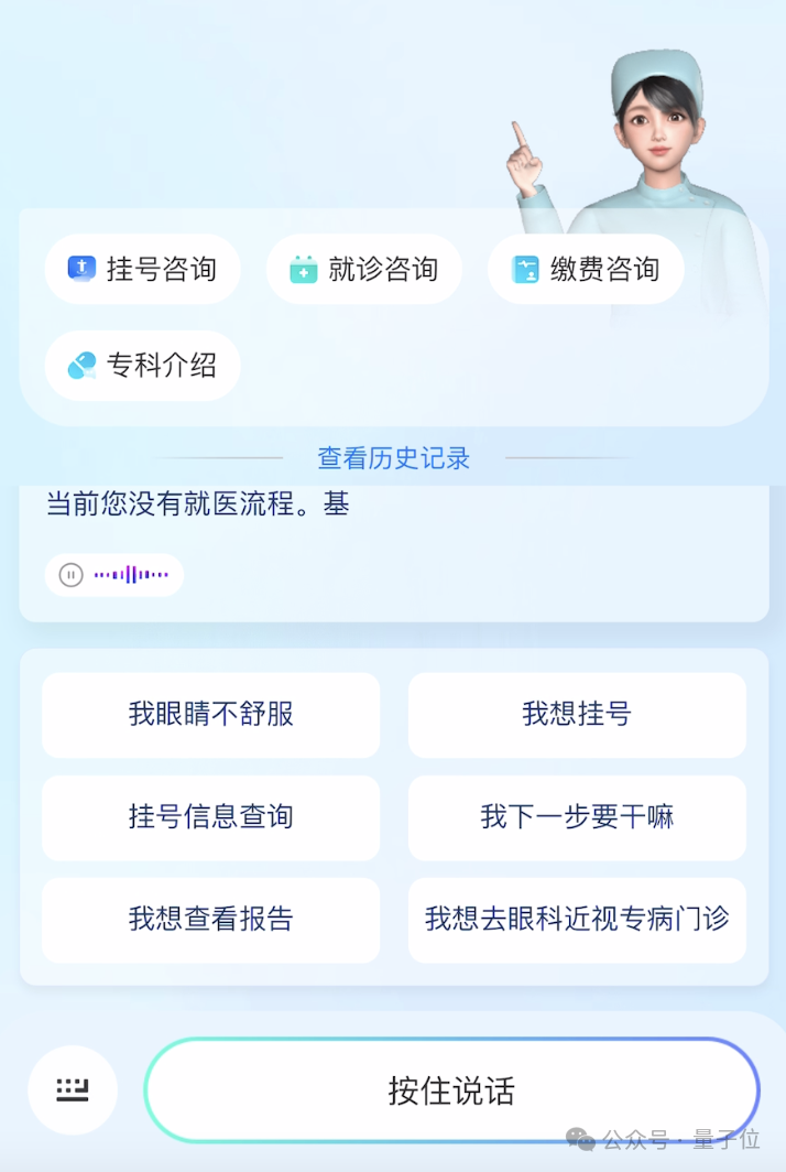 医疗AI