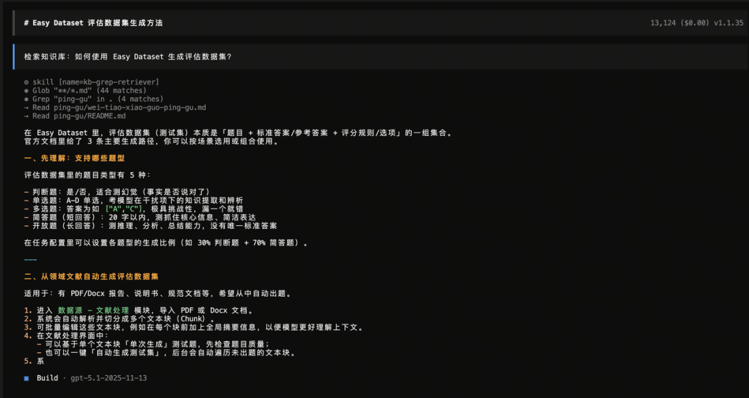 使用 Agent Skills 做知识库检索，能比传统 RAG 效果更好吗？ 配图 25