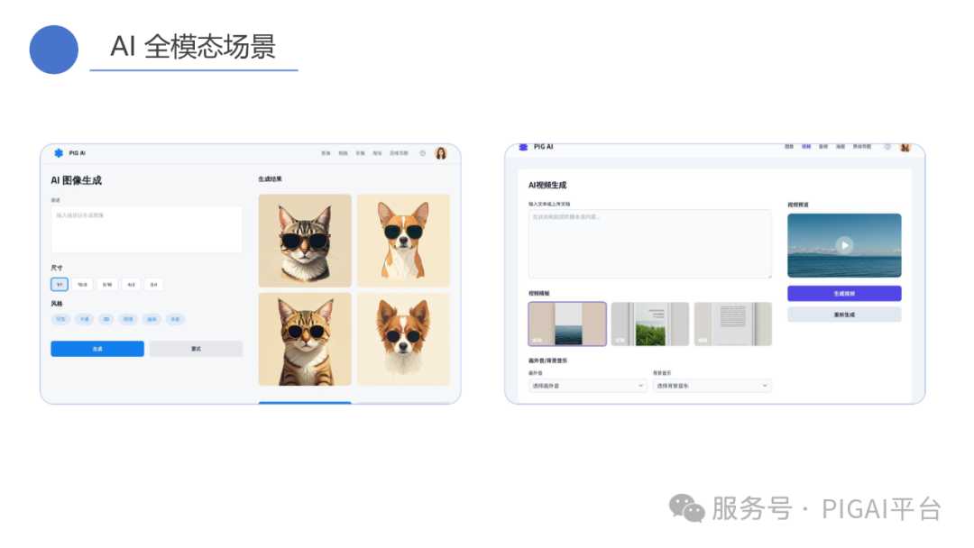 PIG AI 更新：Skills 再升级，企业 API 秒变 Agent 配图 27