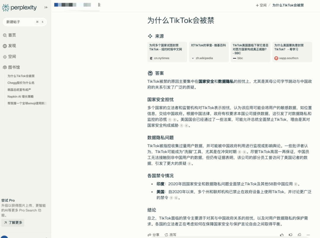 “满屏”的Perplexity，5人小团队为何还要做一款AI搜索引擎？｜对话创始人 配图 2