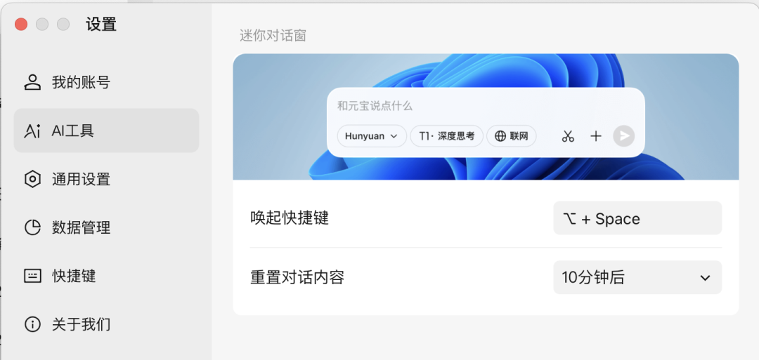 腾讯元宝X职场办公：别动手，我来 配图 10