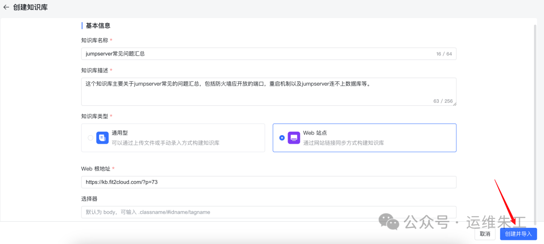 5分钟打造安全的企业级知识库/问答系统 配图 4
