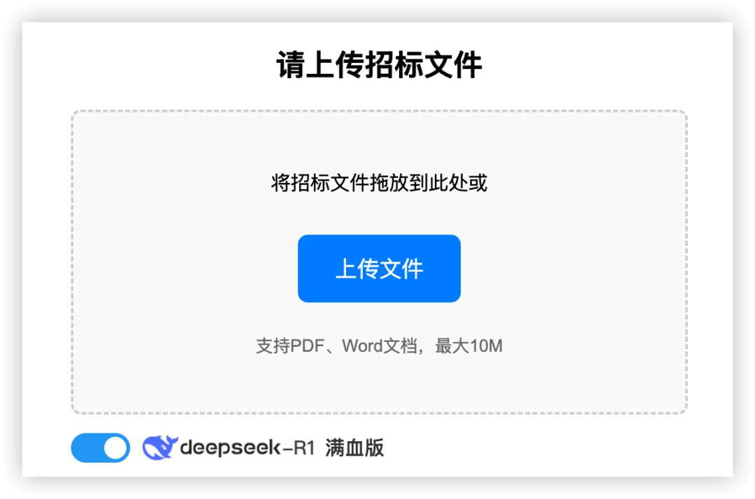 对话资深评标专家：AI生成的标书，我们到底看不看得上？ 配图 5