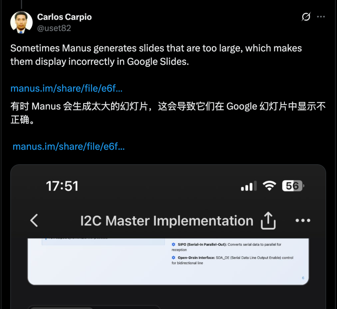 Manus新功能一手实测！10分钟8页PPT，网友：当前第一名没跑 配图 10