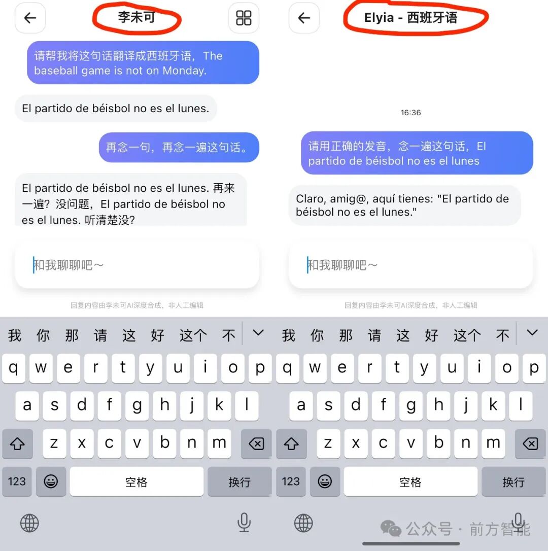 【评测】699 元的 AI 眼镜，能导航、翻译还能聊天 配图 14