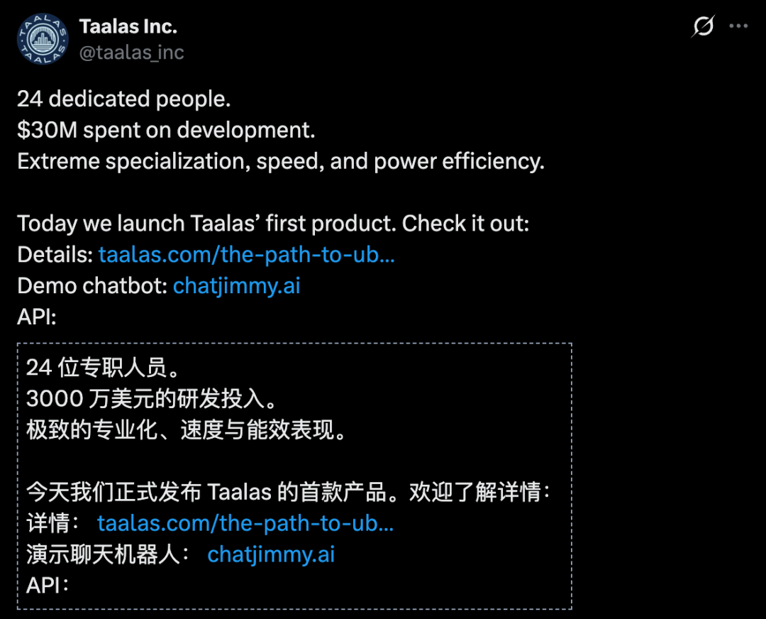 GPU要凉？前英伟达AMD大神将AI刻在芯片上！17000 tokens/秒屠榜 配图 8