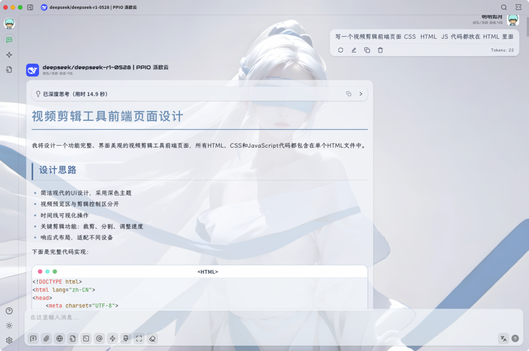 DeepSeek-R1 0528 官方信息速览和我的上手评测 配图 8
