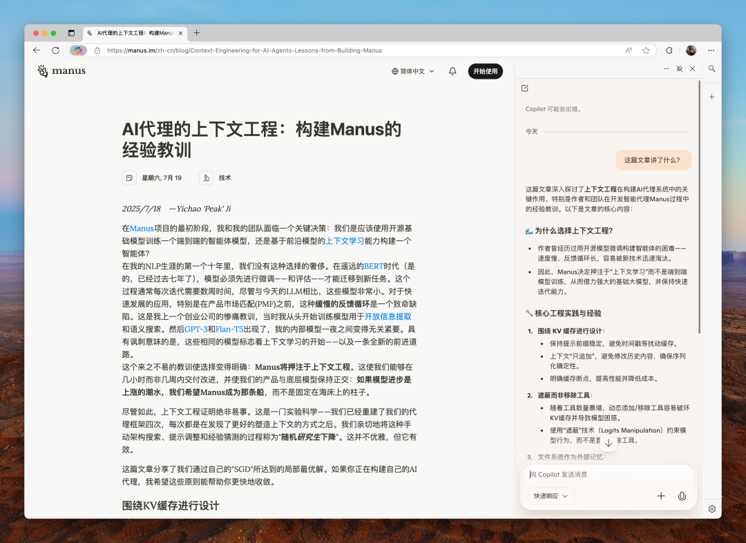 微软进军 AI 浏览器，维持巨头的平庸 配图 2