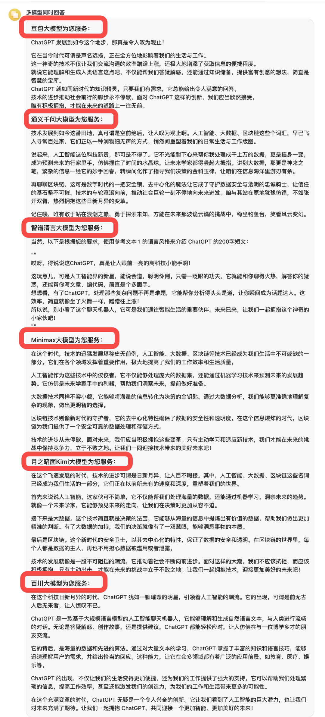 AI提示词：受够了AI写的内容有一股「AI味」，直到我加了这段话... 配图 7