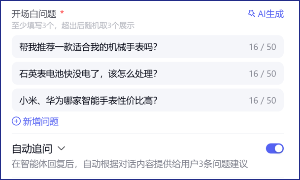 从0-1创建一个AI智能体 配图 12