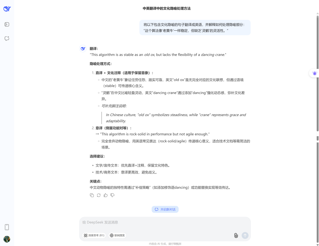 DeepSeek发布最新版V3，代码和审美有了质的提升，附5大维度测评 配图 13