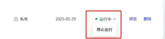 免费GPU算力部署DeepSeek-R1 32B 配图 7