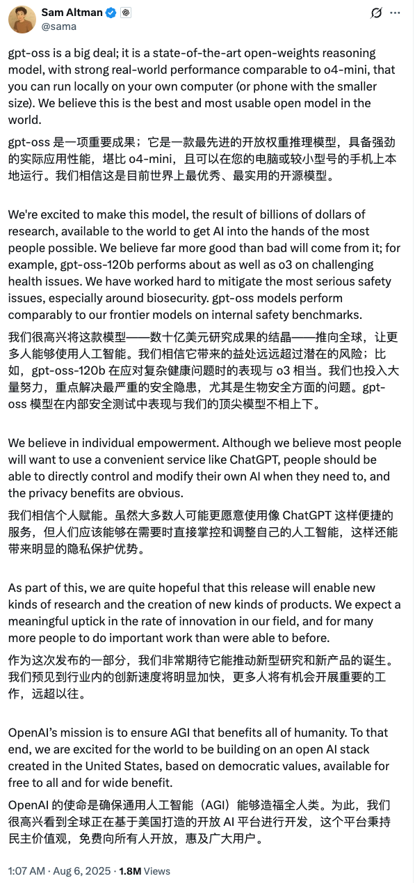 OpenAI重新开源！深夜发布gpt-oss，o4-mini水平 配图 15