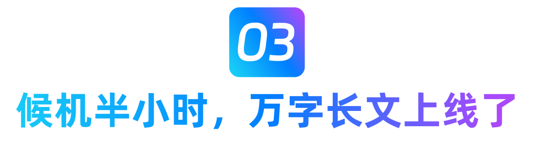 他们用悟空重写了内容生产这件事 配图 10