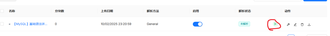 基于DeepSeek的本地化知识库 RAGFlow 搭建(附带镜像链接) 配图 19