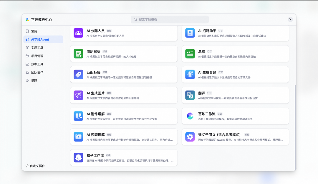 一张AI表格 = 半个电商运营部 配图 15