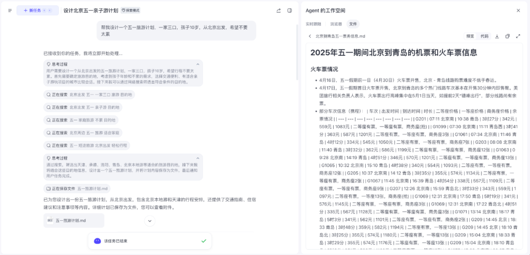 从对话到自主行动：私域营销AI进化浪潮中的下一站——超级Agent：Suplus 配图 10