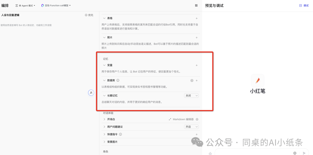 国内各家大模型、智能体、Agent智能体平台频出，你是不是也懵了？一张图给你讲清楚这些智能服务形态！为啥每家要出那么多AI产品？ 配图 13