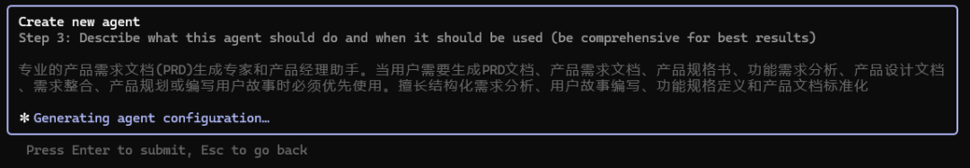 Claude Code 的 Sub Agent，我真的用了，太强了 配图 5
