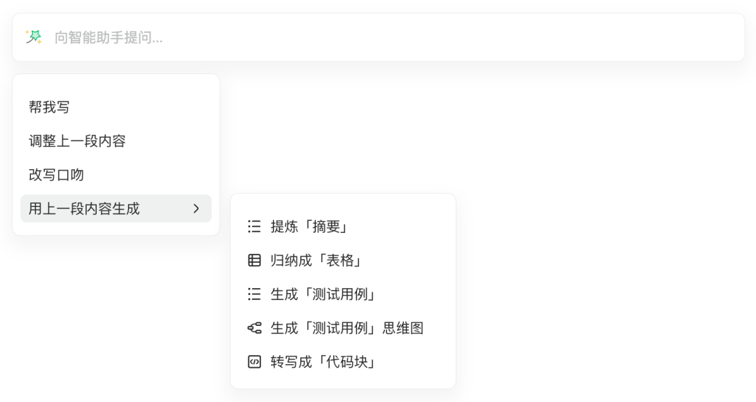 语雀AI功能正式上线，助力文档阅读、创作，随时待命 配图 14