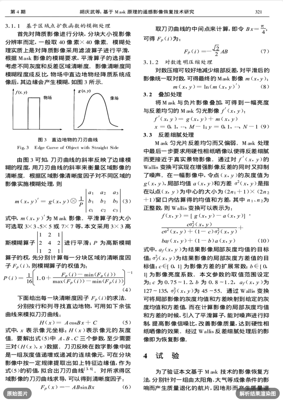 PDF解析迎来技术革新！阿里新产品实现复杂文档端到端结构化处理 配图 2