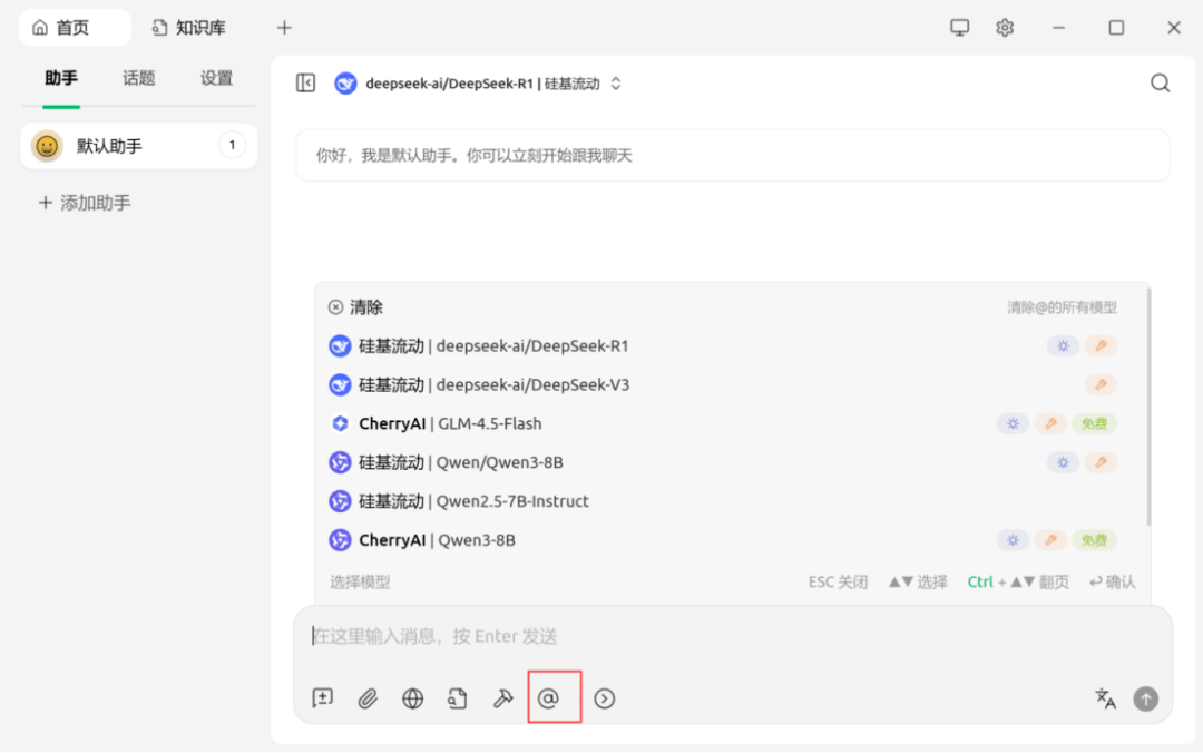 本地知识库搭建（Mia VS cheer studio VS AnythingLLM） 配图 14