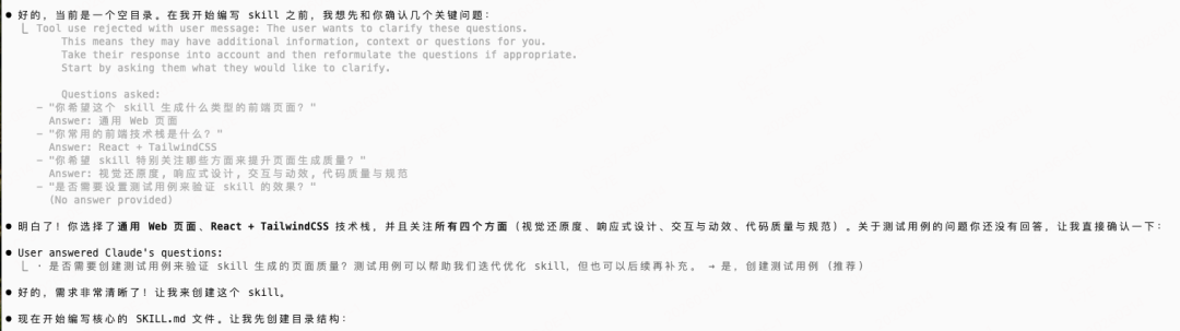 写 skill 全靠感觉？新版 skill-creator 用数据说话 配图 5