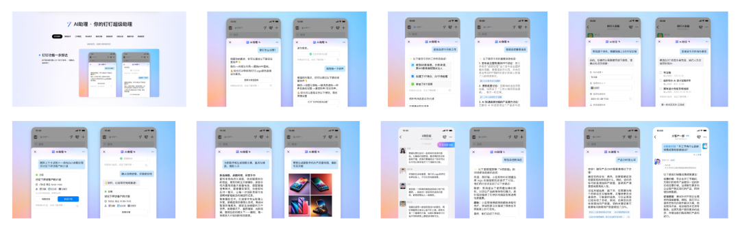 B 端系统当中的 AI 功能~ 配图 10