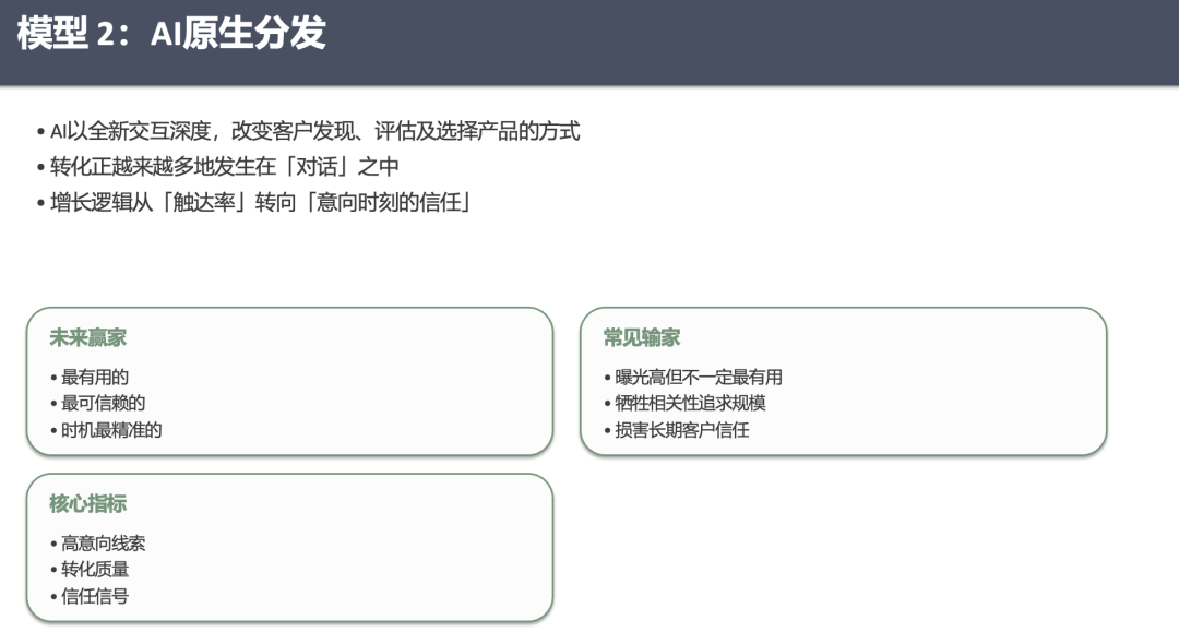别只盯落地场景了，这5个AI价值模型才是关键！ 配图 4