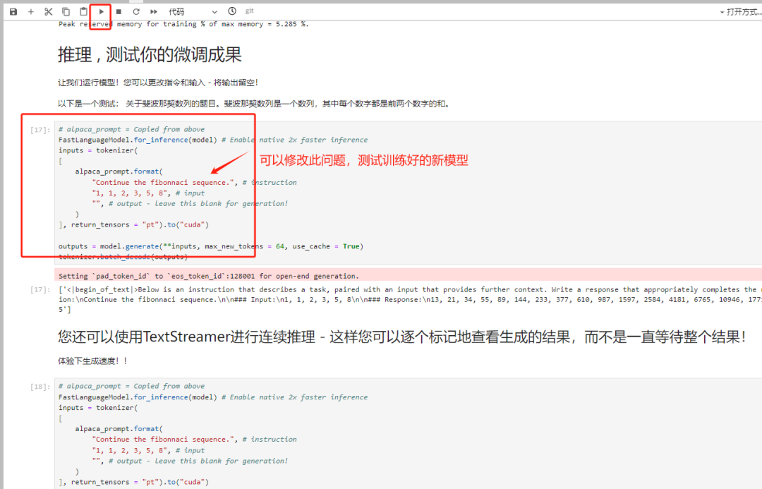 我花了2元，15分钟，零基础入门了Llama3的微调。 配图 7