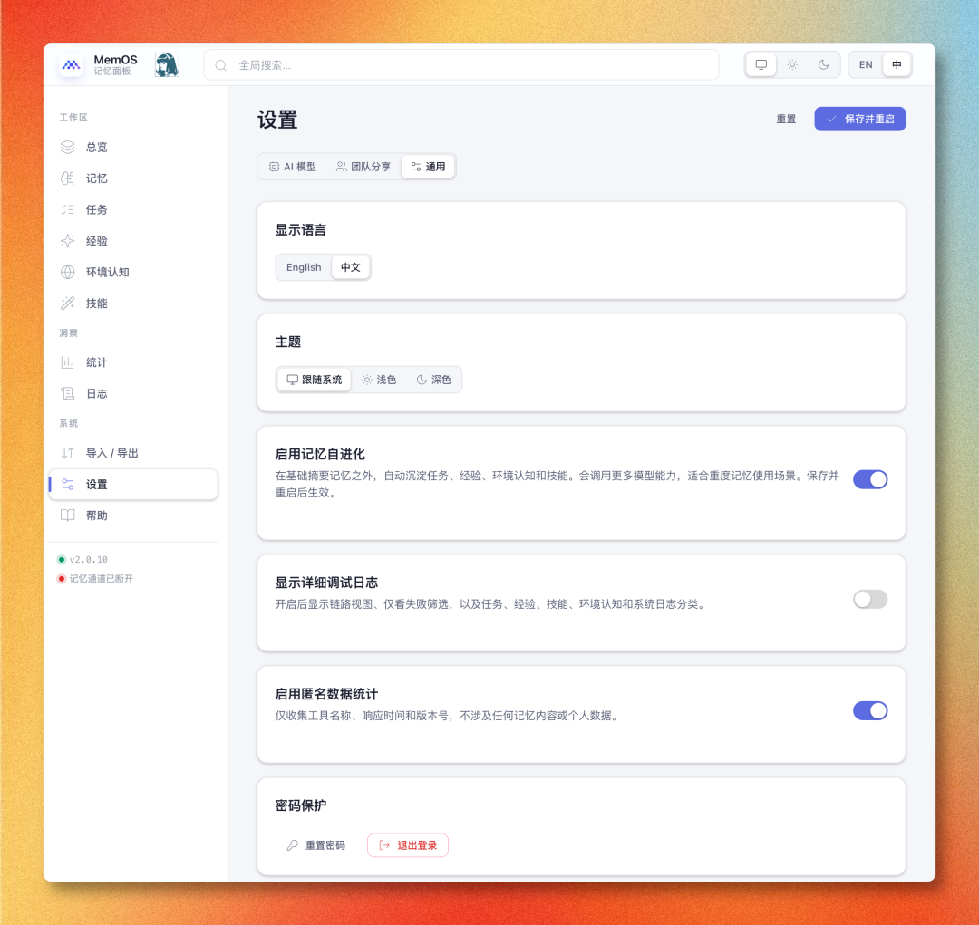 我给 Hermes 装了个记忆插件，它开始自己造 Skills，MemOS 实测！ 配图 11