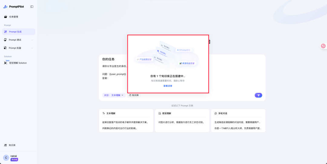 受邀参加火山方舟闭门交流会，我给大家带回了这些实测分享 配图 16