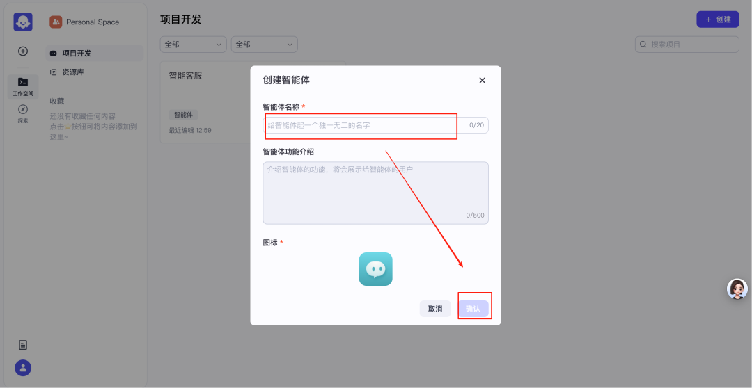 纯小白用时3 小时，终于成功本地化部署了一套 Coze，血泪踩坑经验分享 配图 30