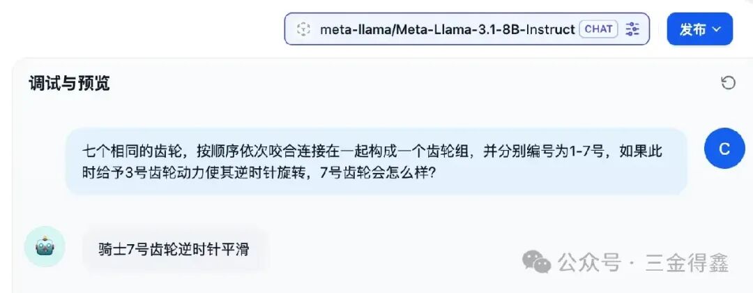 使用 Dify 搭一个 gpt-o1（山寨版） 配图 4