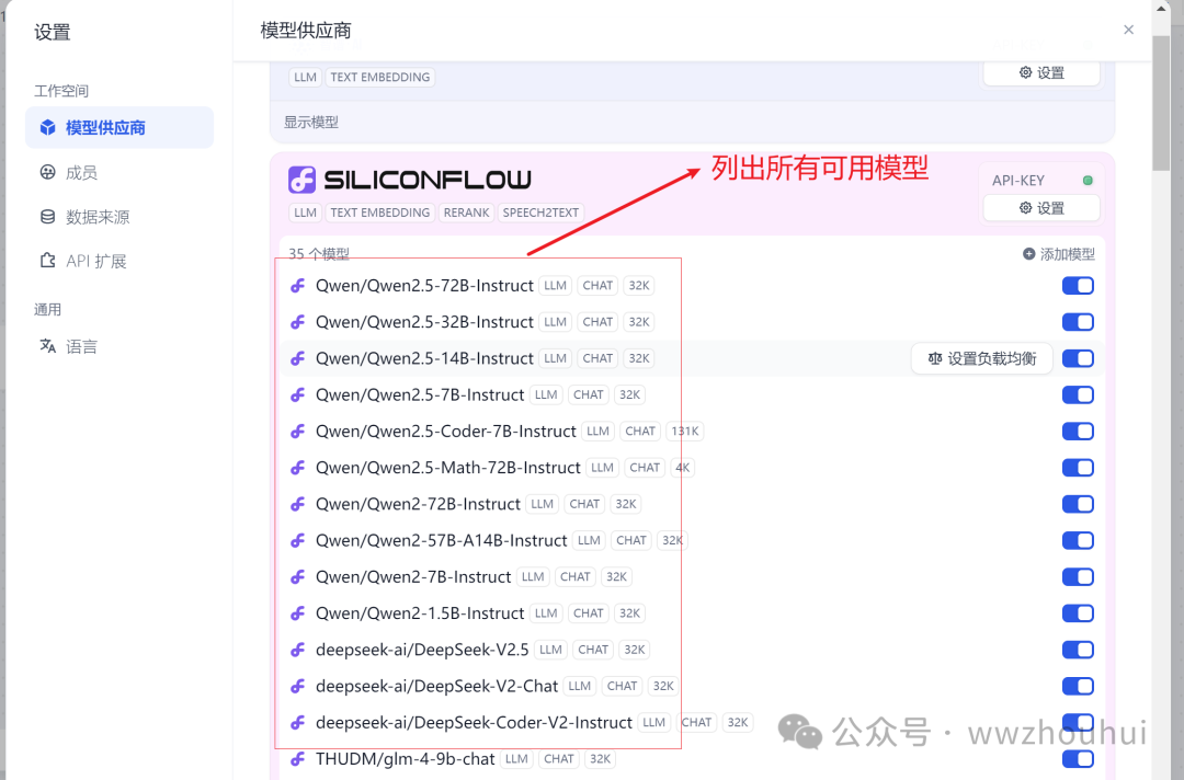 dify案例分享-基于多模态模型的发票识别 配图 10