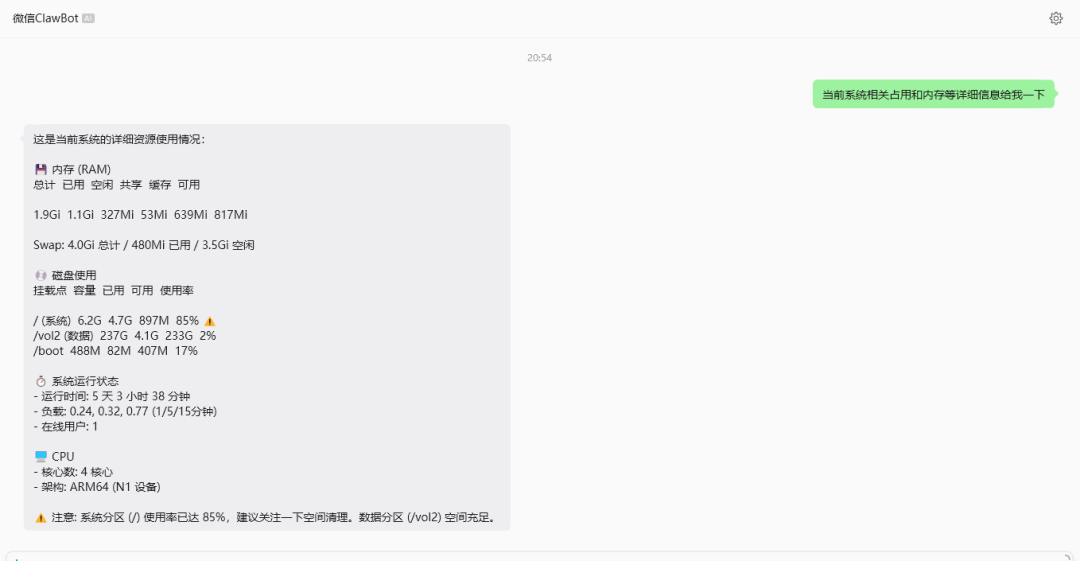 N1飞牛Nas成功部署OpenClaw接入微信，看这一篇就够了（避坑指南） 配图 35