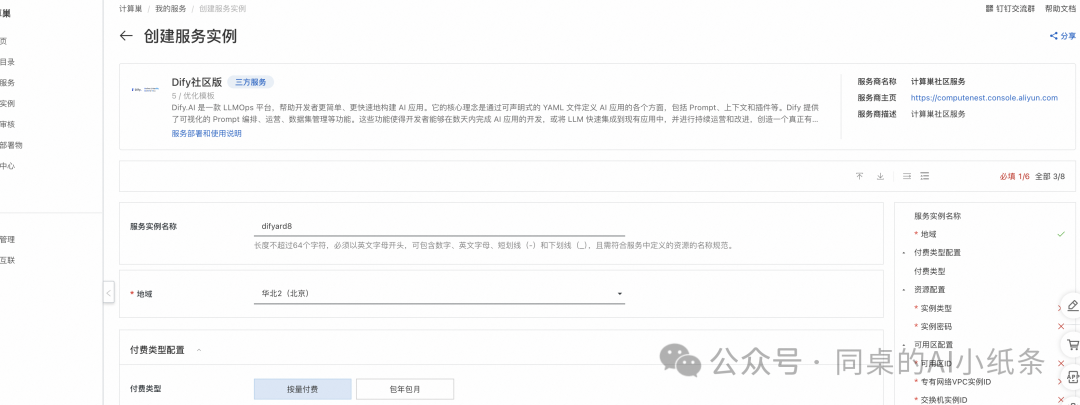AI Agent、低代码、模块化AI开发工具Top级选手深度对比，Dify vs LangChain！一文搞清二者差异与如何选择 配图 12