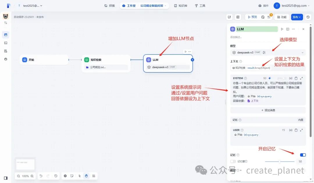给小智AI聊天机器人接入本地知识库，搭建智能客服（附：教程） 配图 8