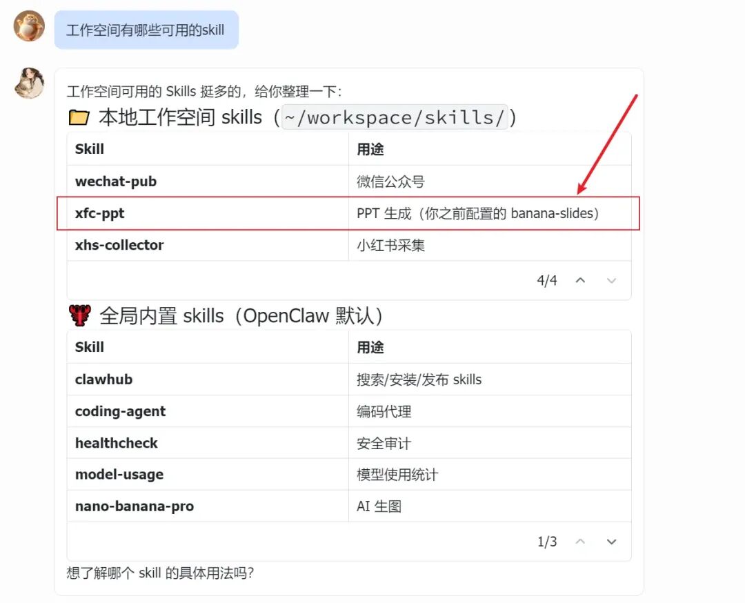 拒绝熬夜！OpenClaw + Nano Banana 2 打造“一句话生成”PPT 的全自动工厂 配图 14