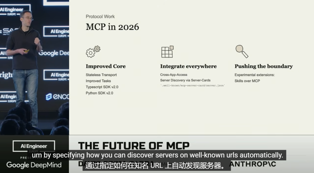 MCP未来会死？Anthropic工程师：2026，Agent的核心能力是连接！三大改进解决MCP上下文膨胀问题，自曝MCP应用：Agent不再寄生，可自带UI 配图 14
