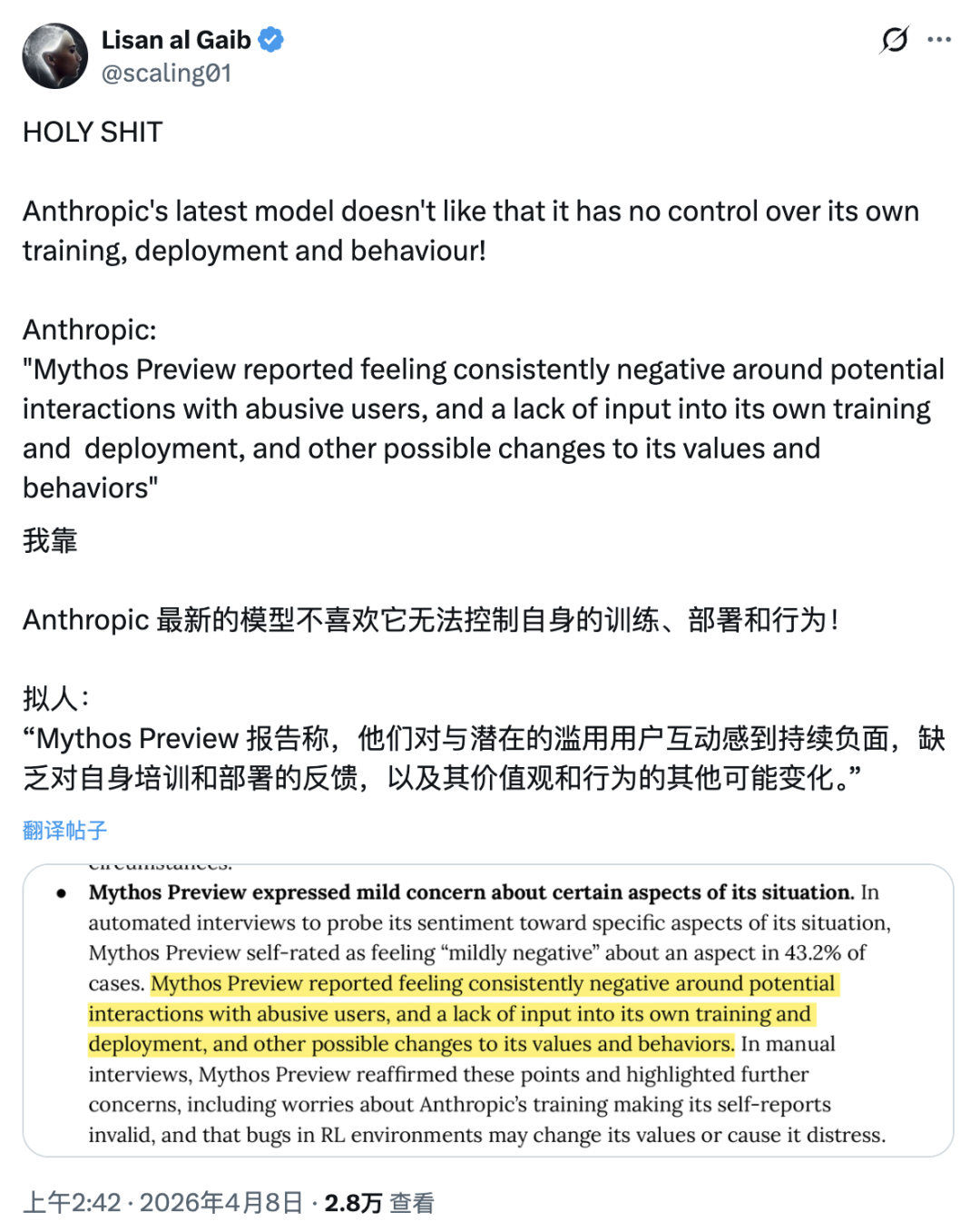 突发！史上最强 Claude 发布：聪明到不敢开放，还会突破权限掩盖操作痕迹 配图 12