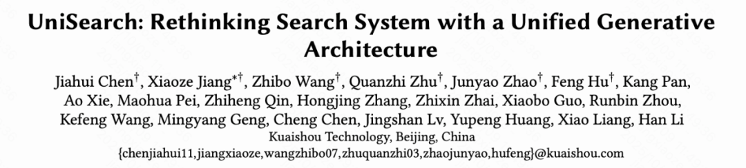 让搜索更“懂你”：快手自研UniDex与UniSearch实现新一代工业级搜索 配图 30
