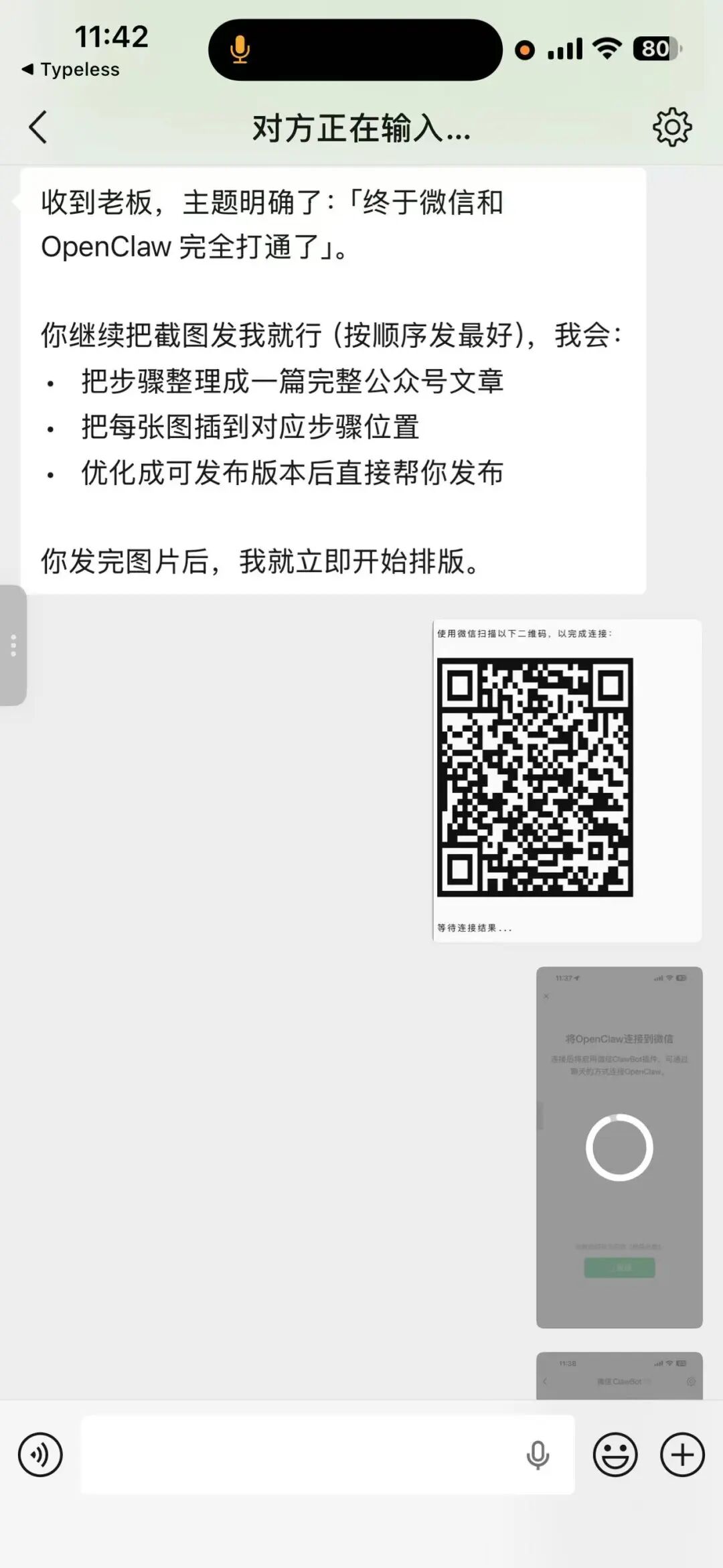 OpenClaw 智能体