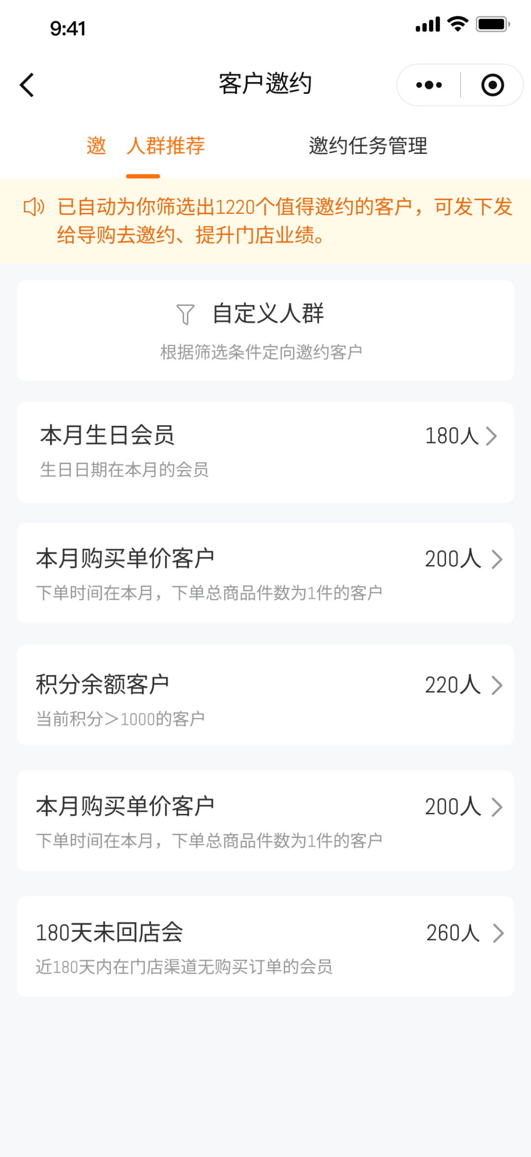 用AI做自动化生日关怀营销，这个商家每月多赚30万。 配图 17