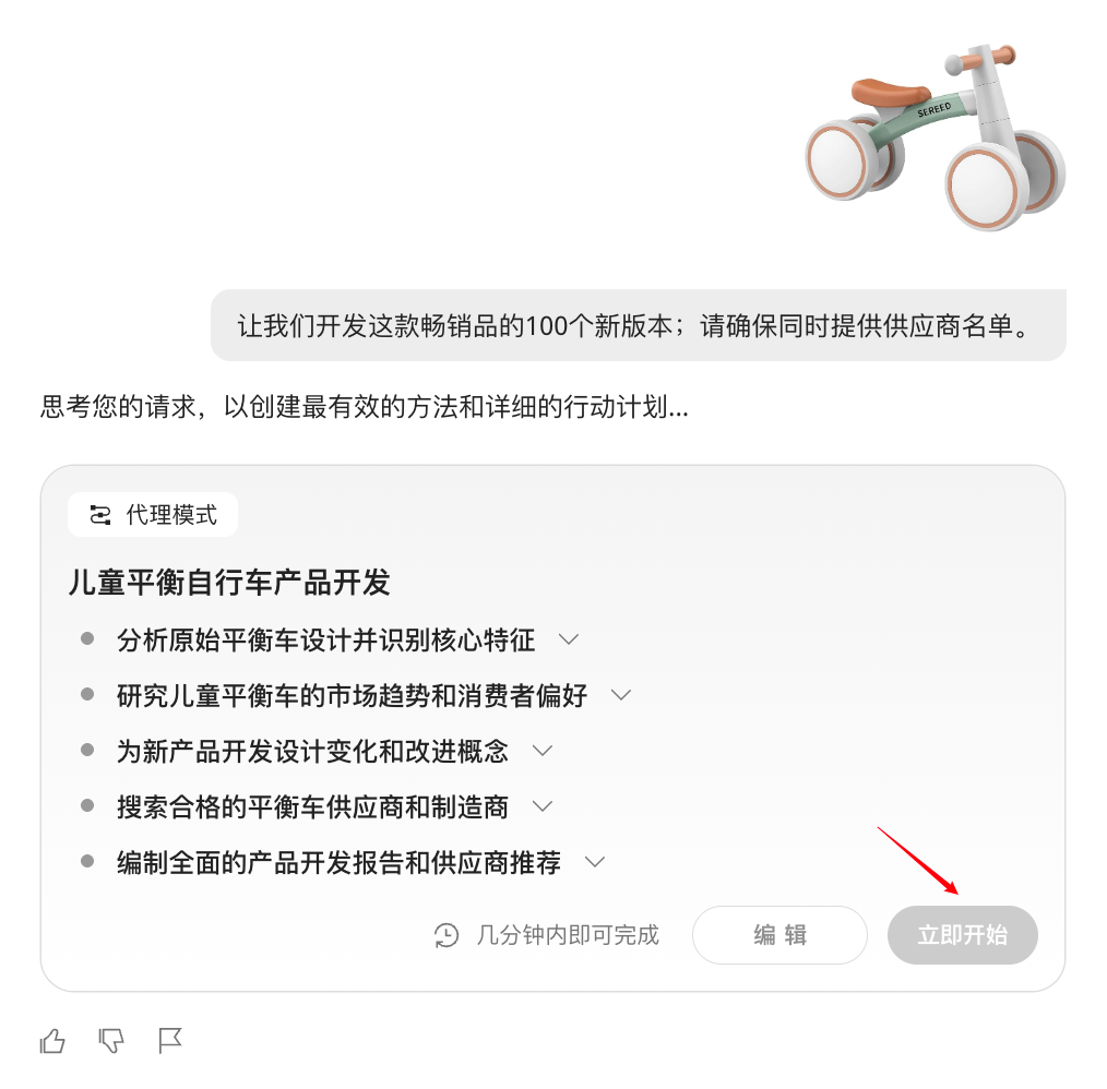 这个被老外疯抢邀请码的Agent真的会做生意...测试后我有点想大展宏图 配图 8
