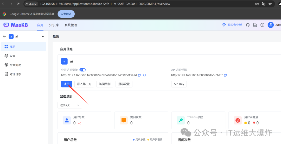 人工智能——使用Ollama部署本地大模型 配图 8