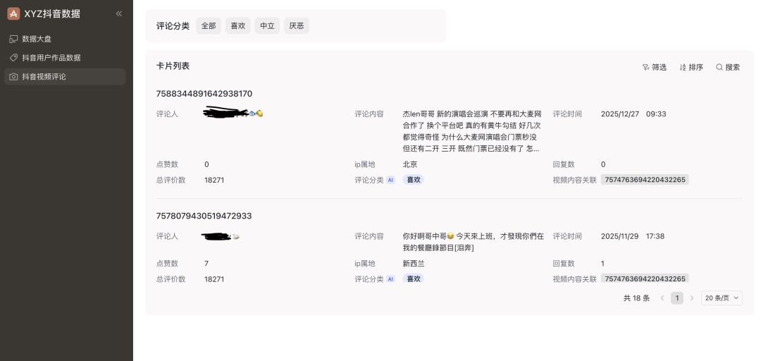 如何用AI表格低门槛手搓一个业务系统？ 配图 14