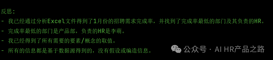 Agent初探-智能招聘数据分析试水 配图 13