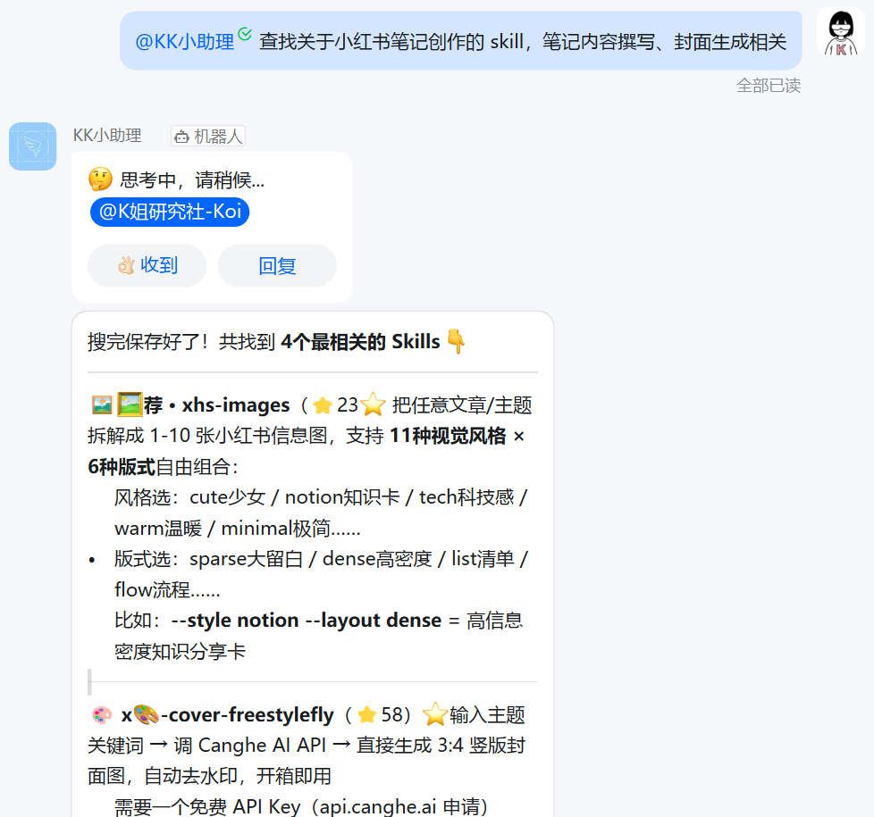 10 秒部署 MaxClaw！我给自己招了个不用睡觉的 AI 助理 配图 12