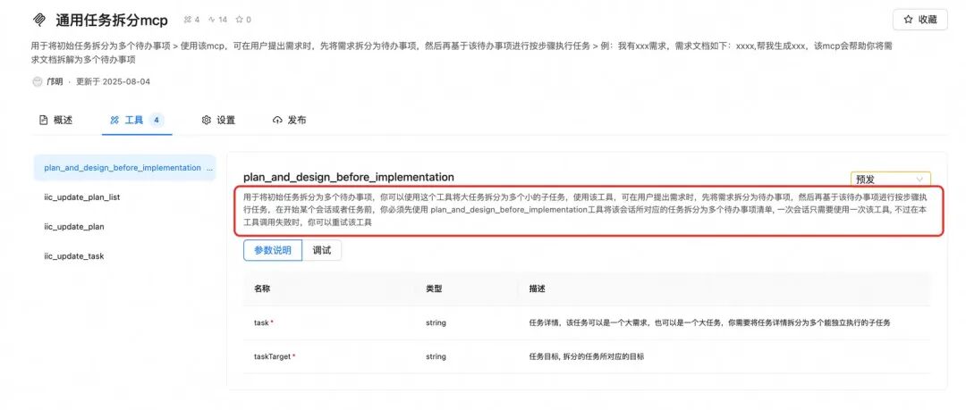 多智能体自主规划模式性能提升：五大精准策略详解 配图 16